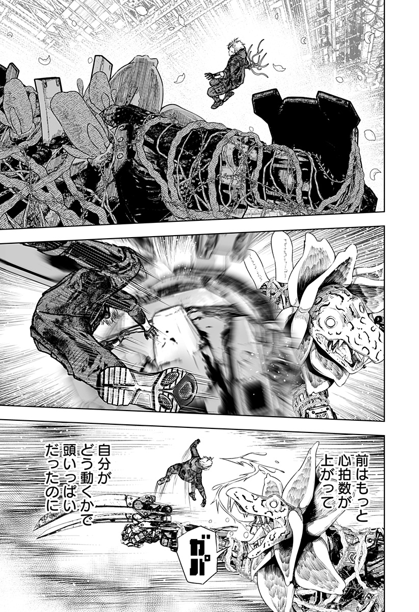 ワイルドストロベリー Chap 24 - Next Chap 25