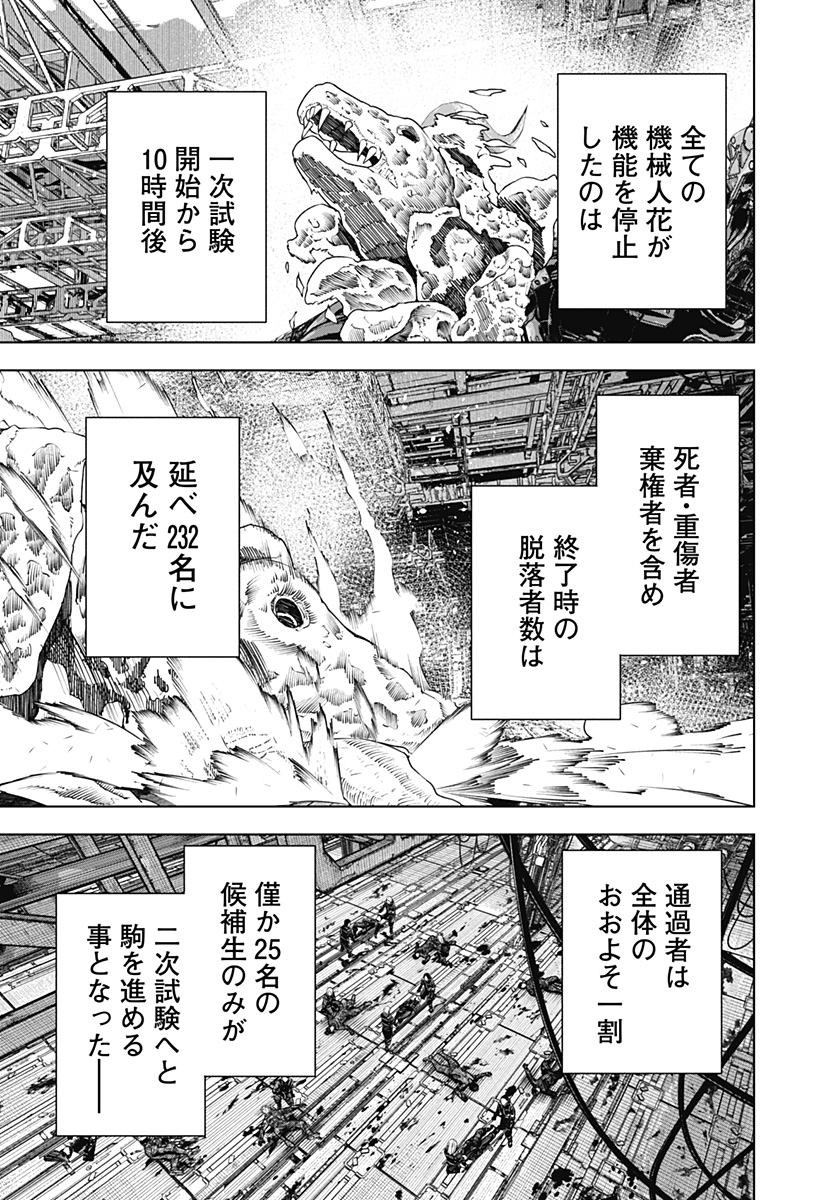 ワイルドストロベリー Chap 25 - Next Chap 26