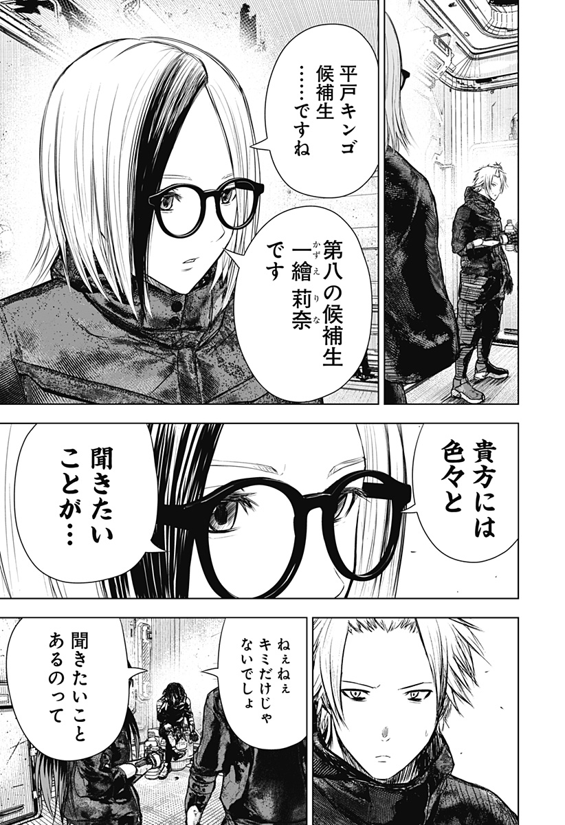 ワイルドストロベリー Chap 25 - Next Chap 26