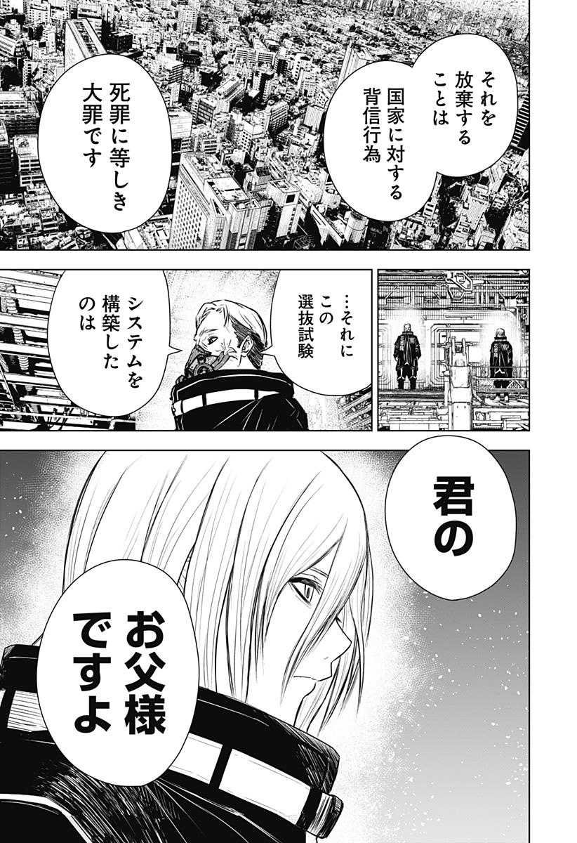 ワイルドストロベリー Chap 25 - Next Chap 26