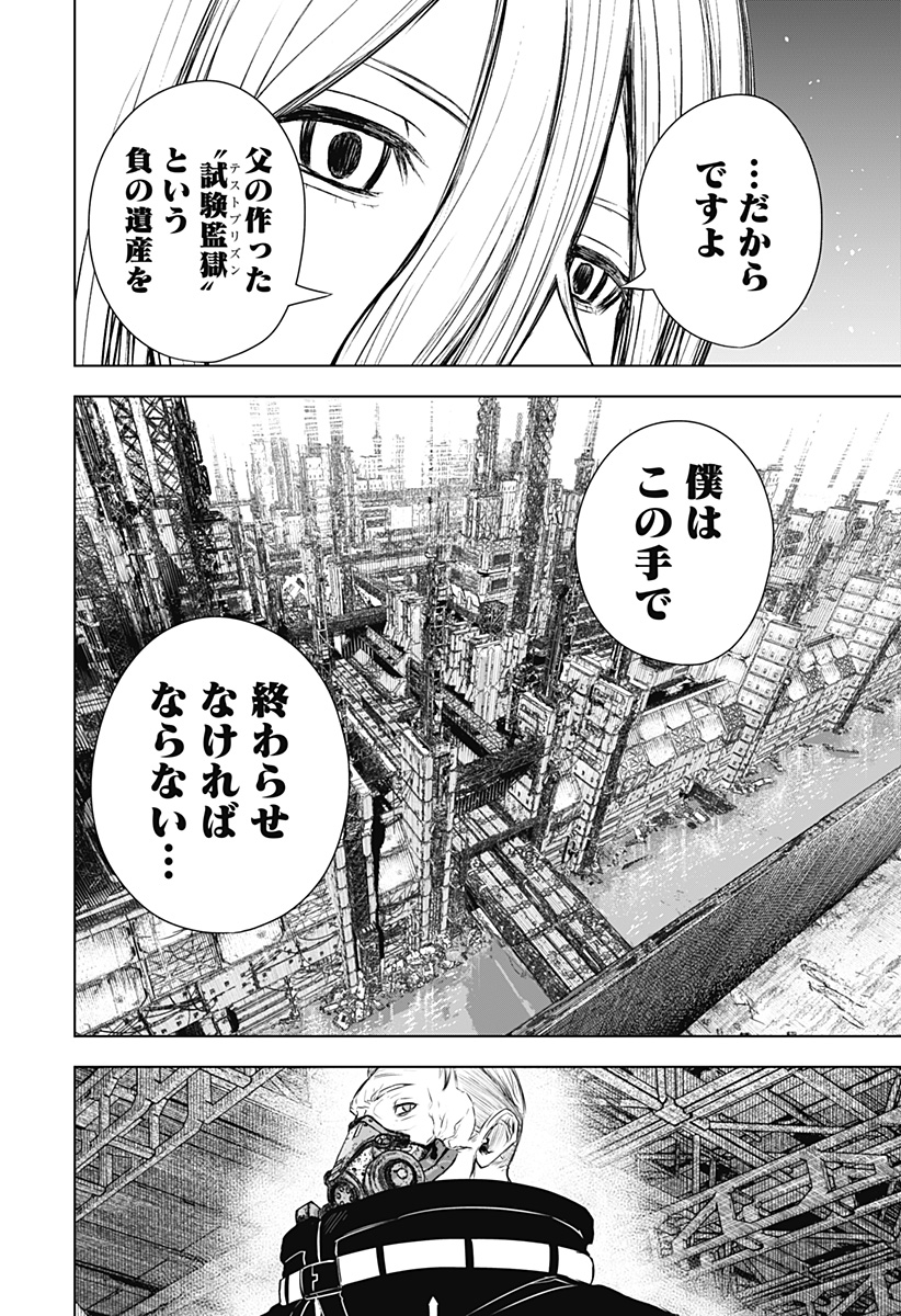 ワイルドストロベリー Chap 25 - Next Chap 26