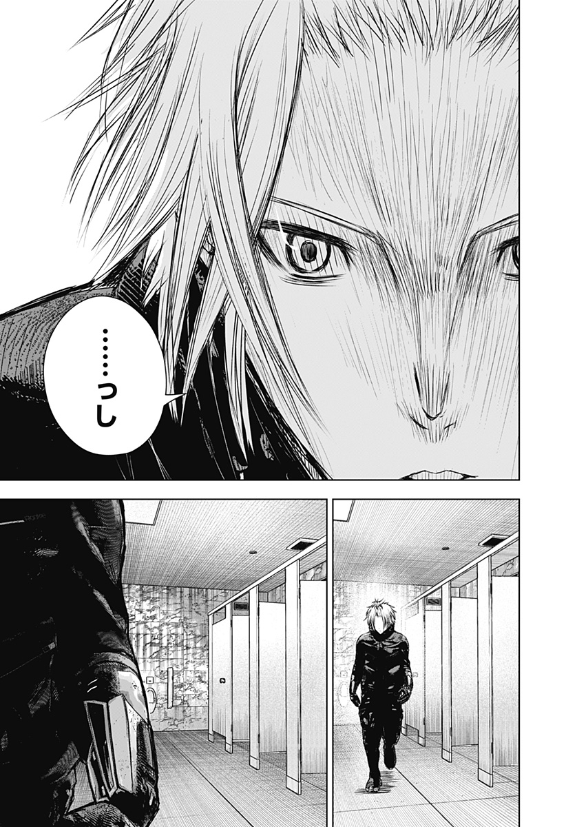 ワイルドストロベリー Chap 25 - Next Chap 26