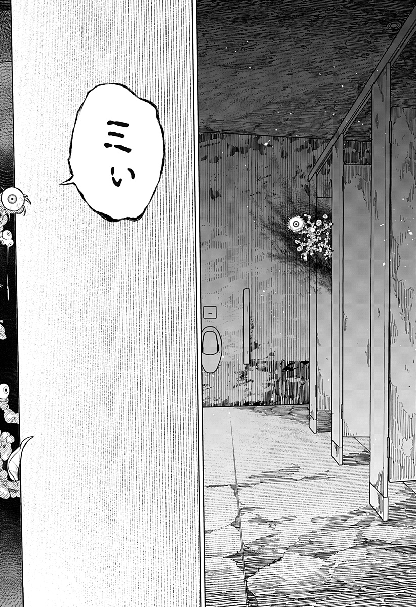 ワイルドストロベリー Chap 25 - Next Chap 26