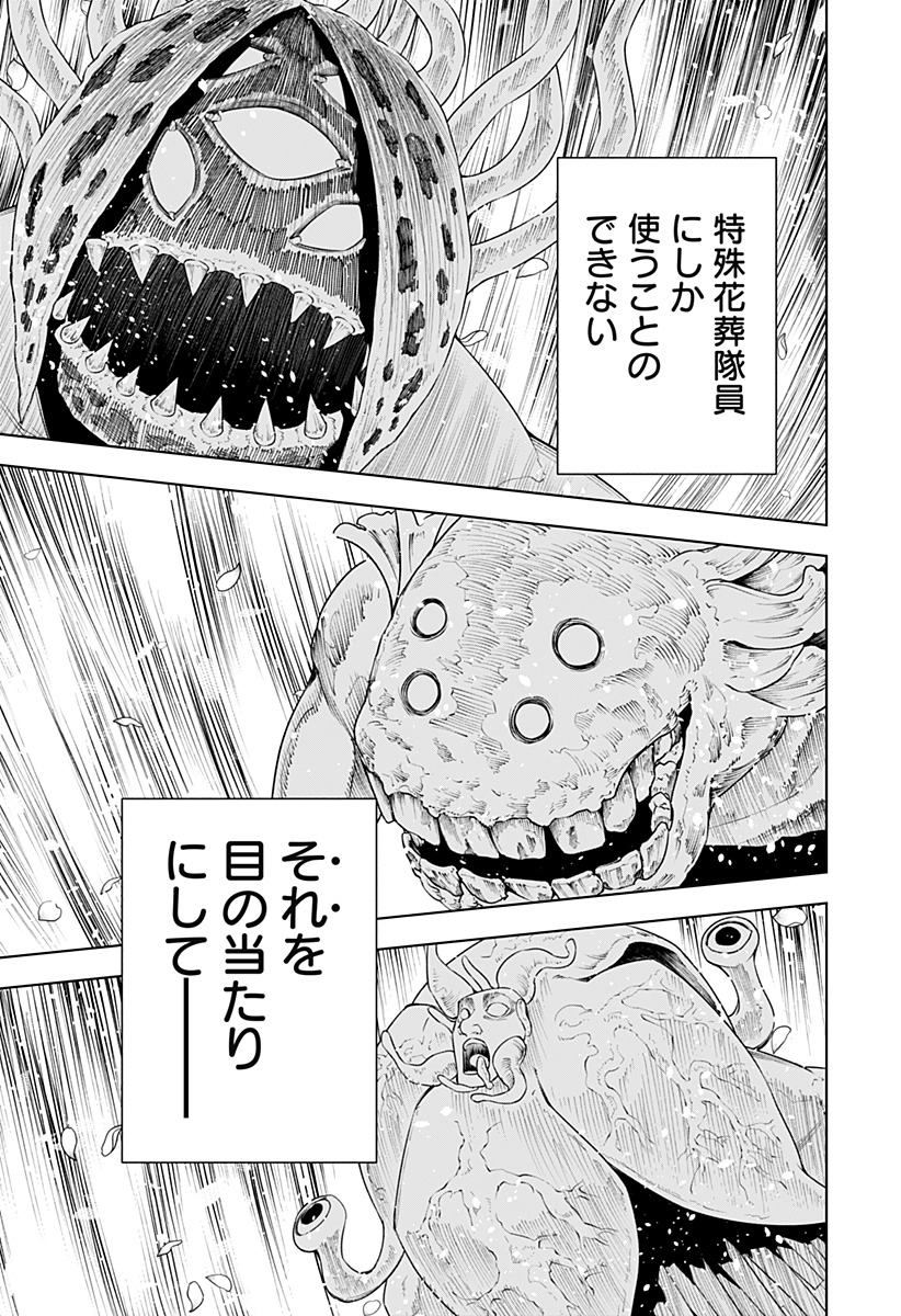 ワイルドストロベリー Chap 27 - Next Chap 28