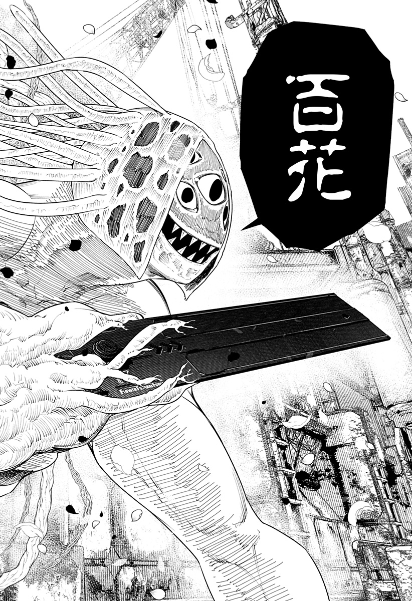 ワイルドストロベリー Chap 27 - Next Chap 28