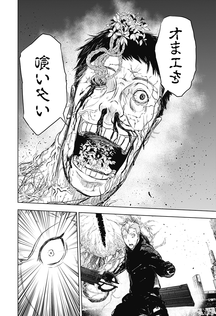 ワイルドストロベリー Chap 27 - Next Chap 28