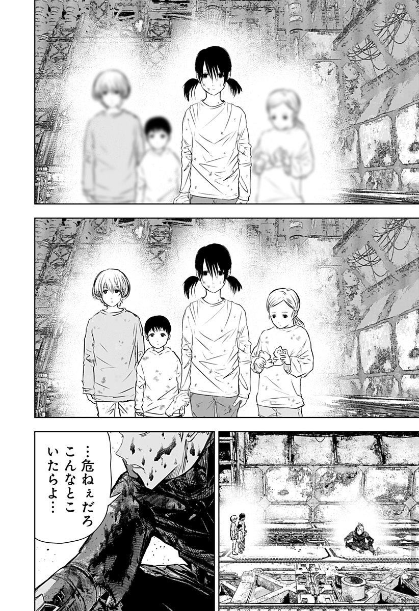 ワイルドストロベリー Chap 27 - Next Chap 28