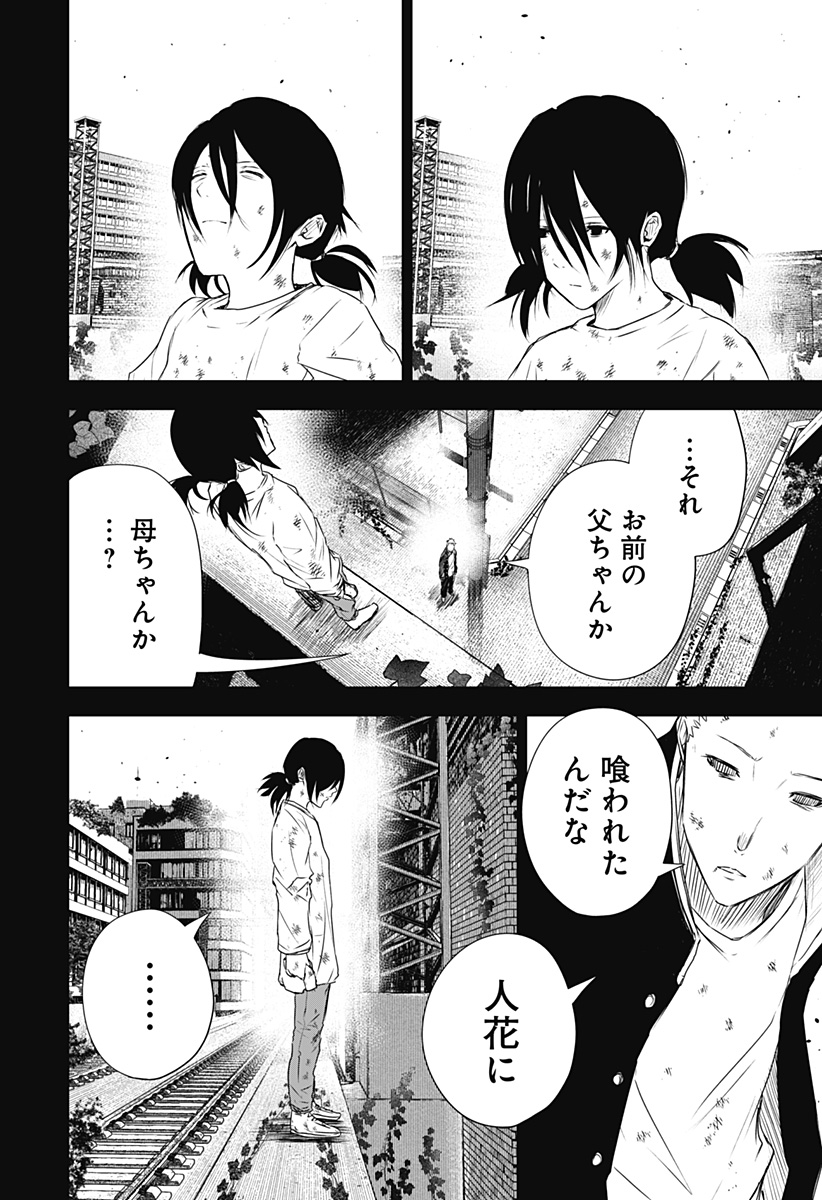 ワイルドストロベリー Chap 28 - Next Chap 29