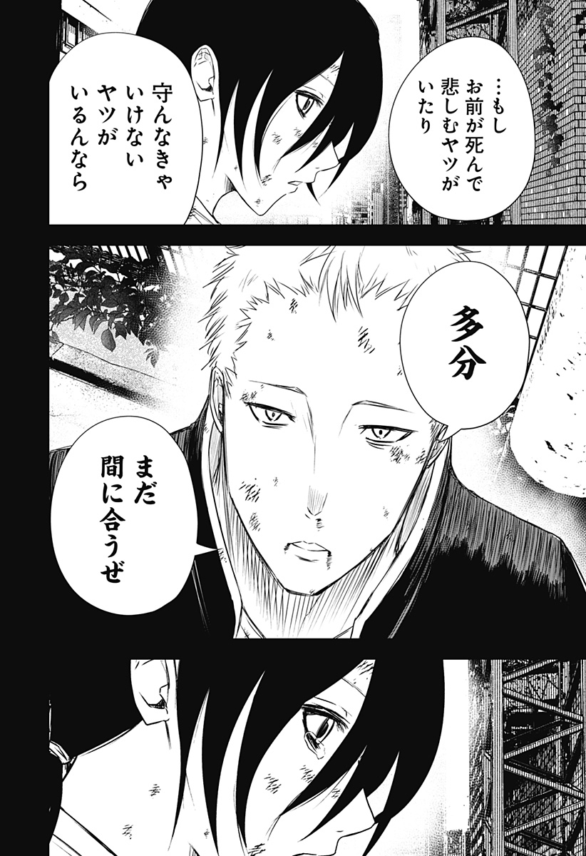 ワイルドストロベリー Chap 28 - Next Chap 29