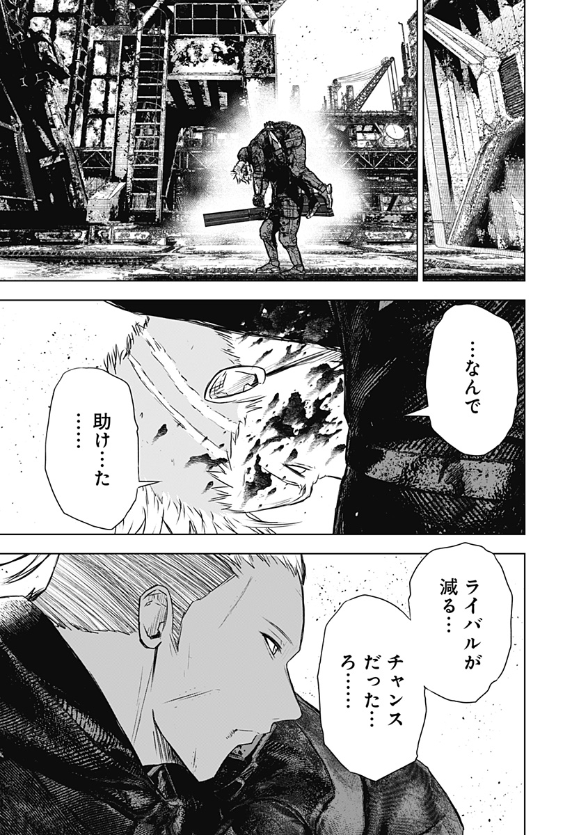 ワイルドストロベリー Chap 29 - Next Chap 30