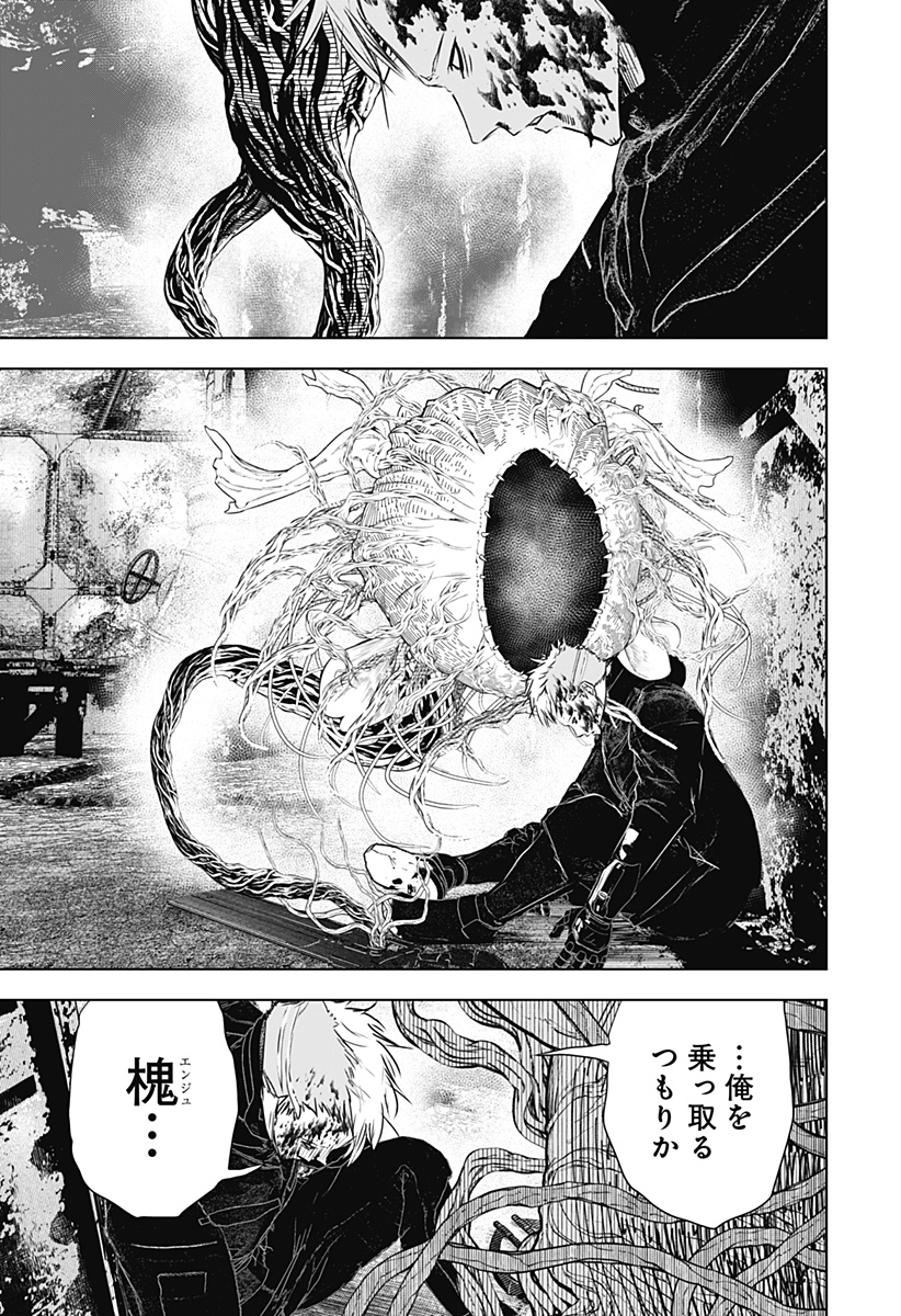 ワイルドストロベリー Chap 29 - Next Chap 30