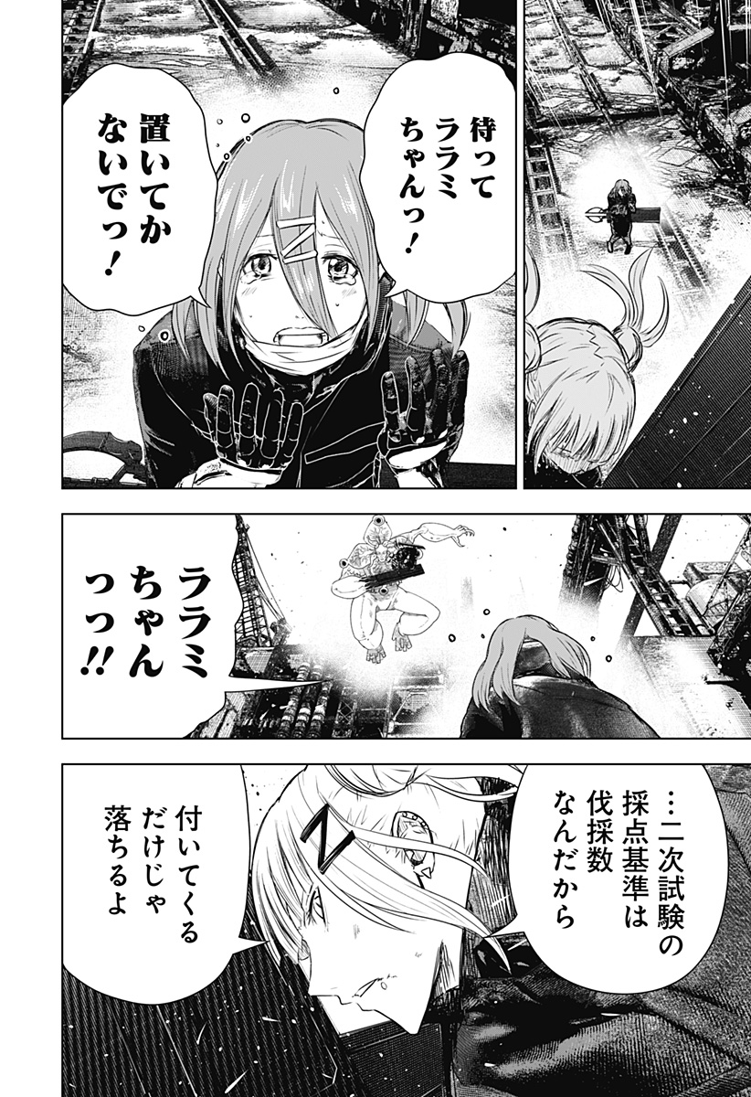 ワイルドストロベリー Chap 29 - Next Chap 30
