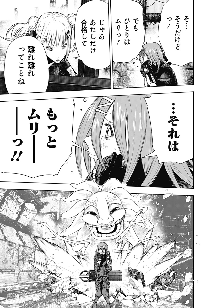 ワイルドストロベリー Chap 29 - Next Chap 30