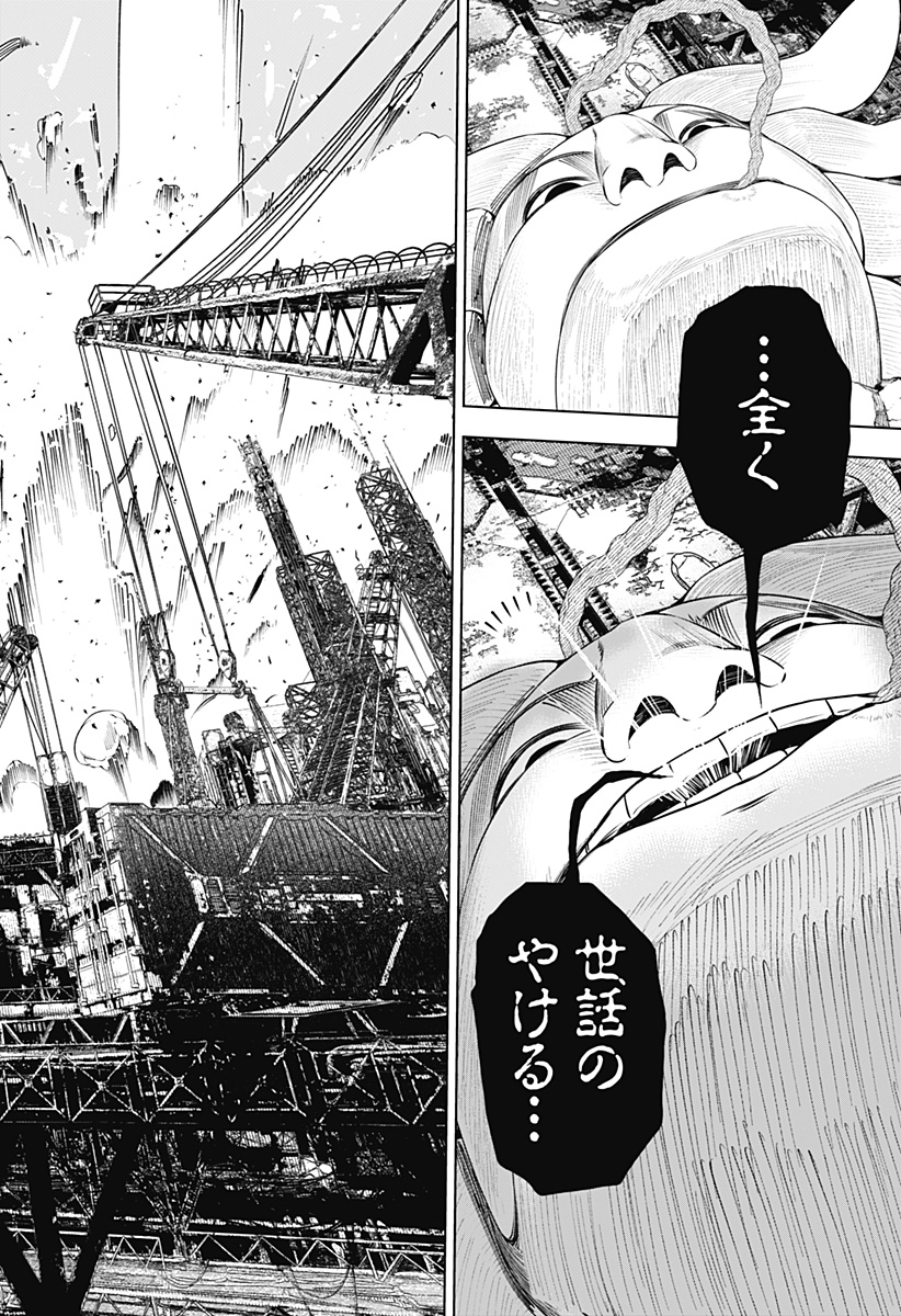 ワイルドストロベリー Chap 29 - Next Chap 30