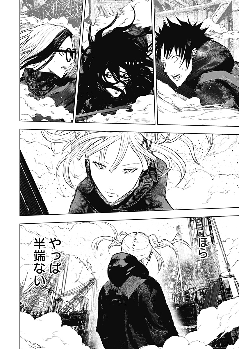 ワイルドストロベリー Chap 29 - Next Chap 30