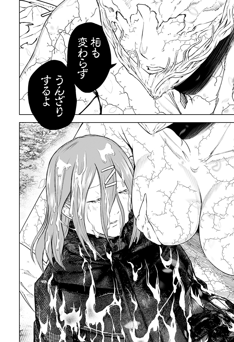 ワイルドストロベリー Chap 29 - Next Chap 30