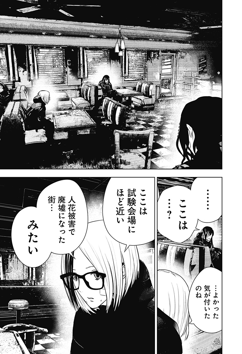 ワイルドストロベリー Chap 40 - Next Chap 41
