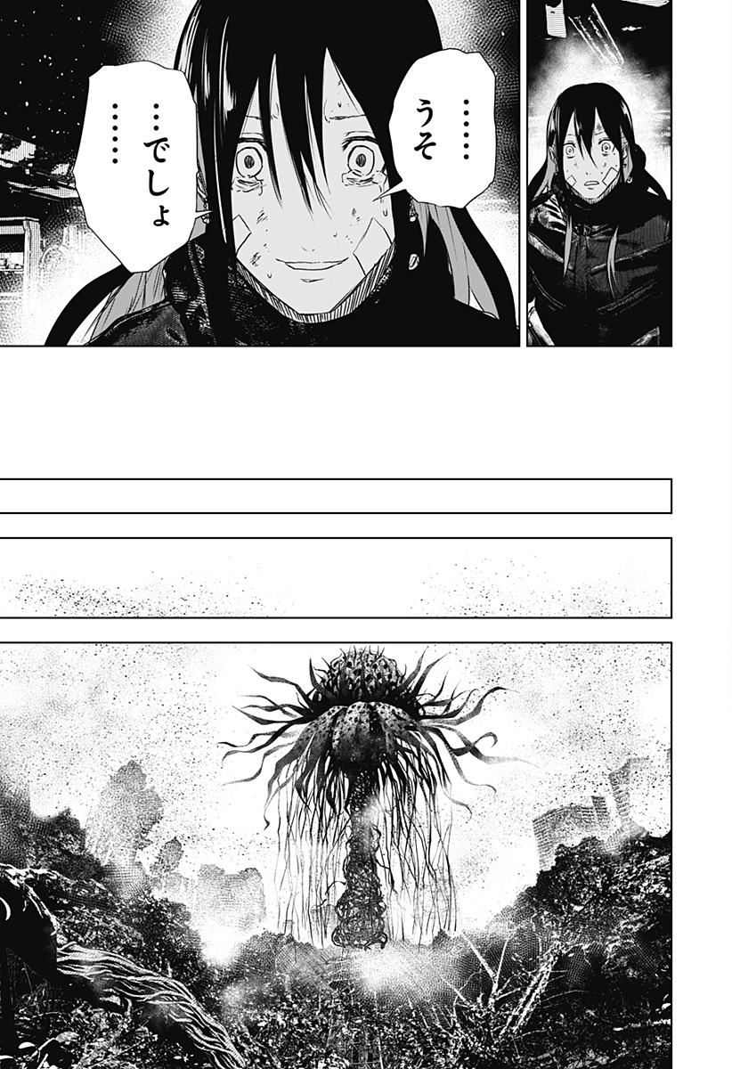 ワイルドストロベリー Chap 40 - Next Chap 41