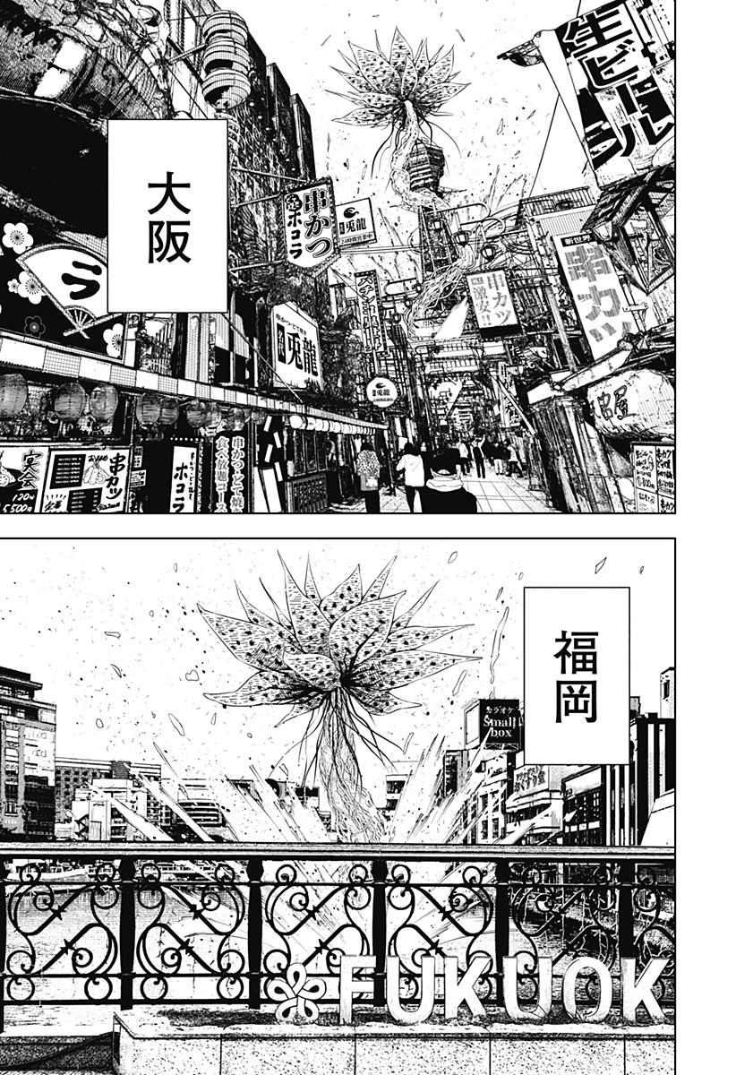 ワイルドストロベリー Chap 40 - Next Chap 41