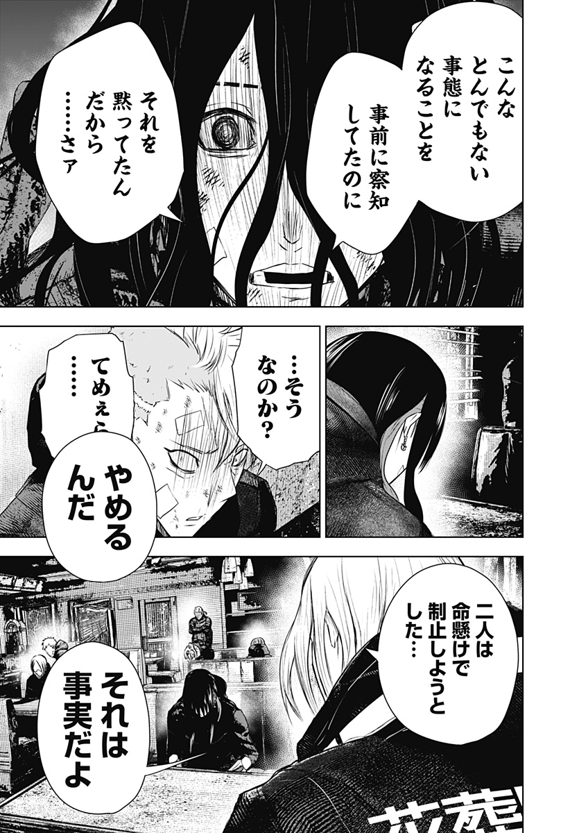 ワイルドストロベリー Chap 41 - Next Chap 42