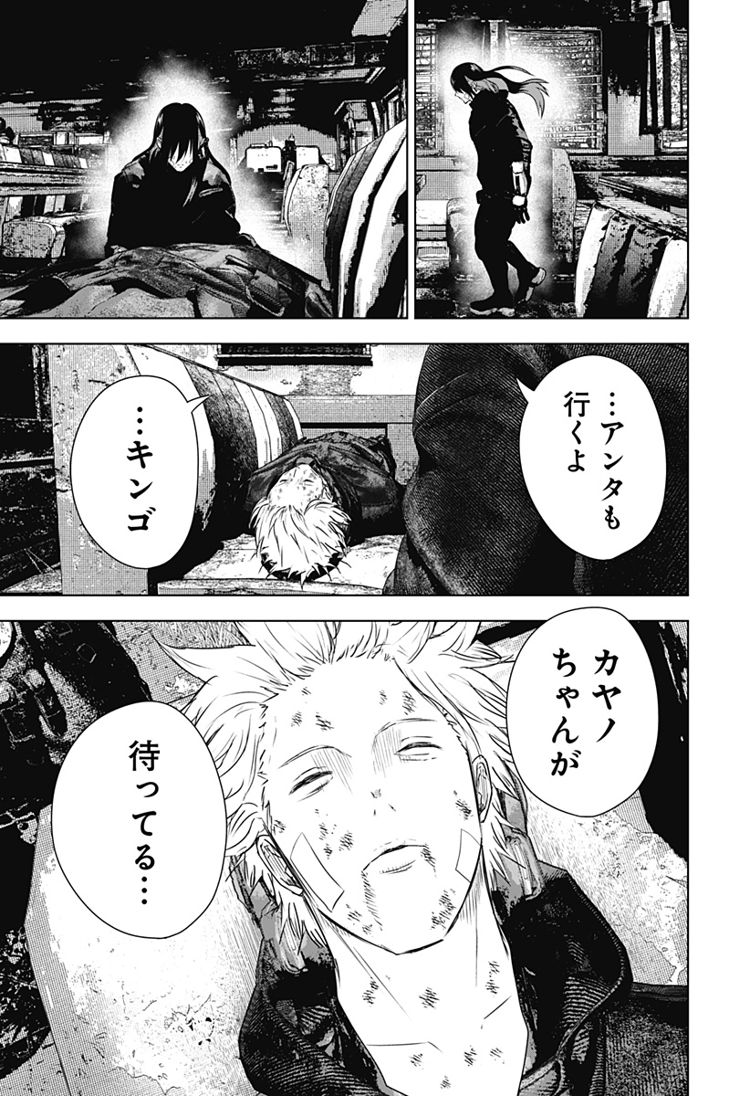 ワイルドストロベリー Chap 41 - Next Chap 42