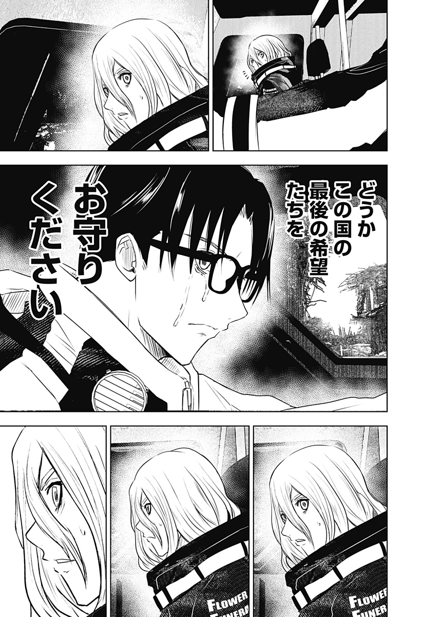 ワイルドストロベリー Chap 42 - Next Chap 43