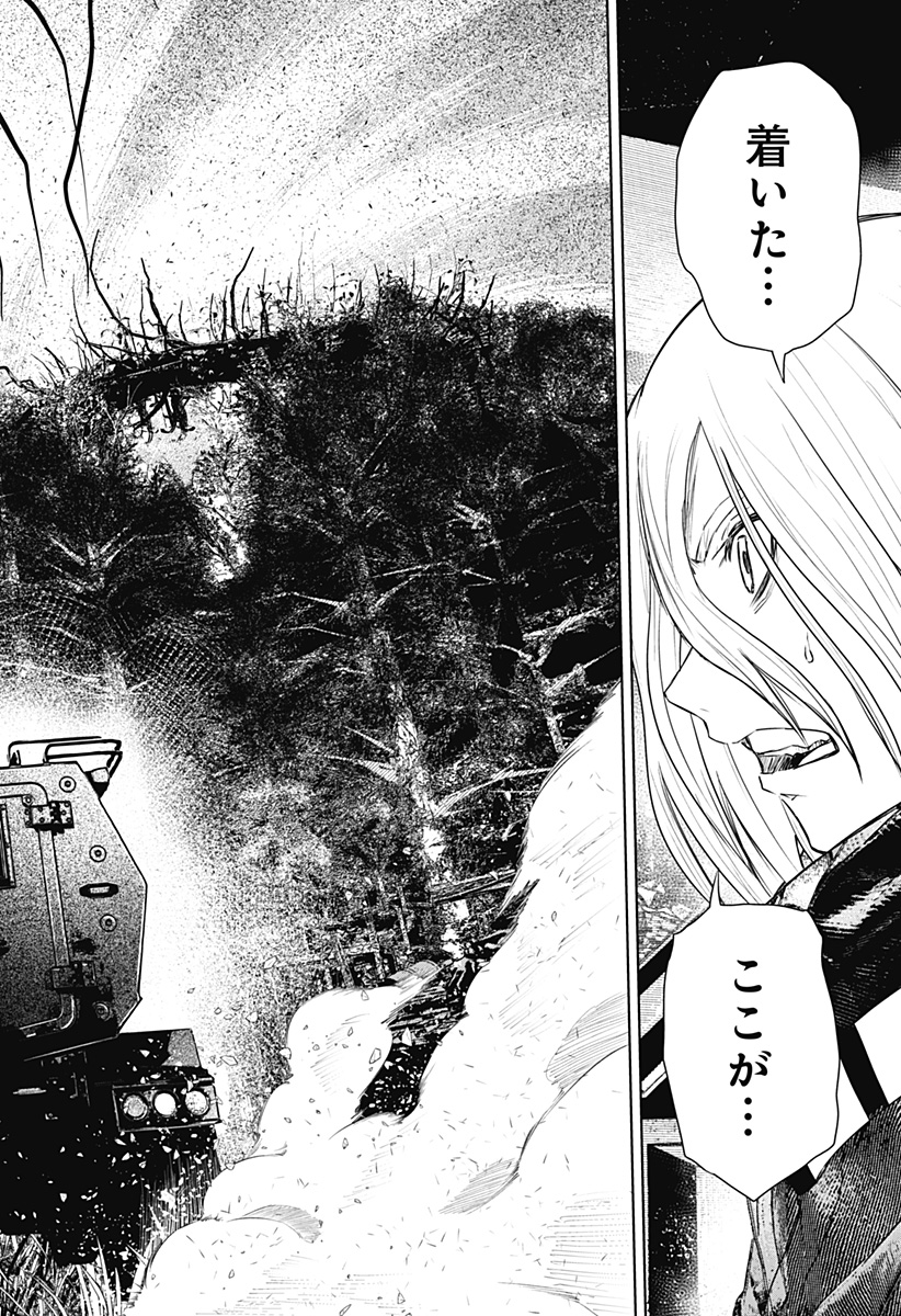 ワイルドストロベリー Chap 42 - Next Chap 43