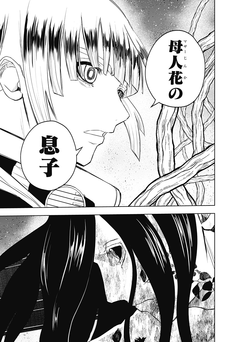 ワイルドストロベリー Chap 43 - Next Chap 44