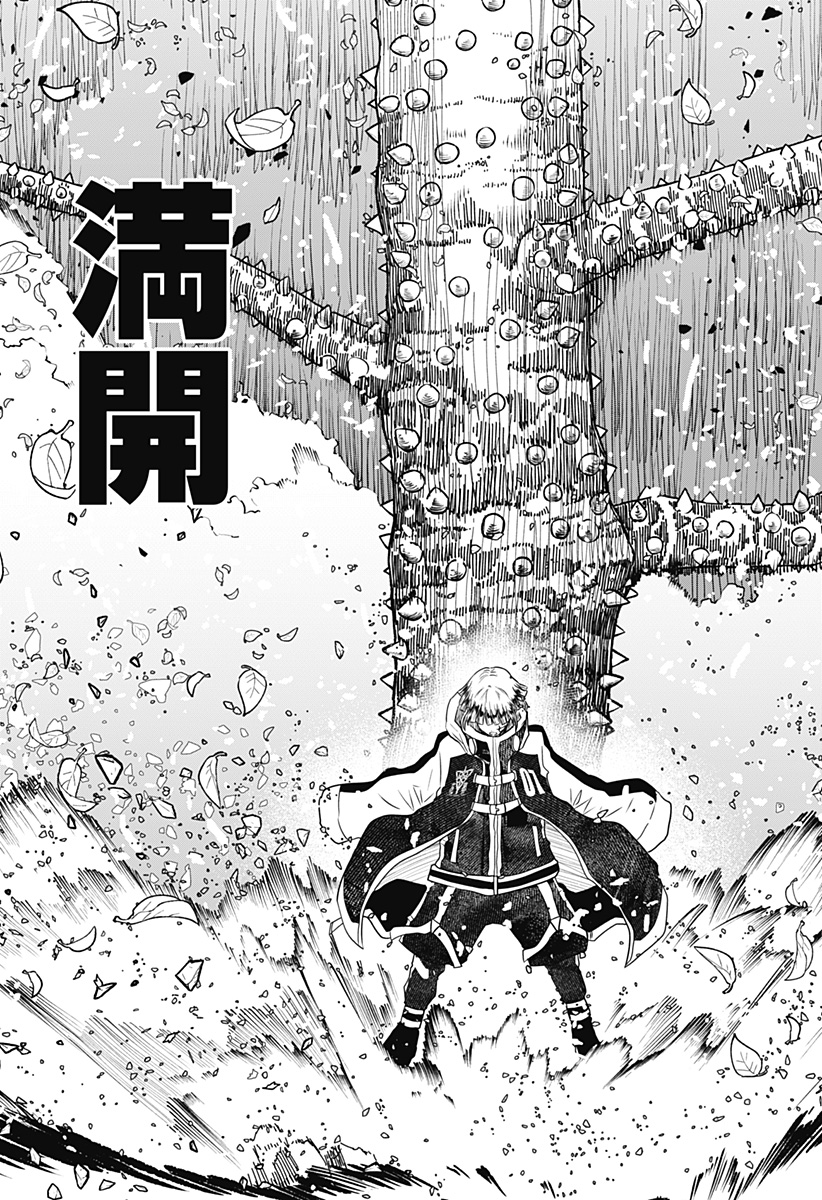 ワイルドストロベリー Chap 43 - Next Chap 44