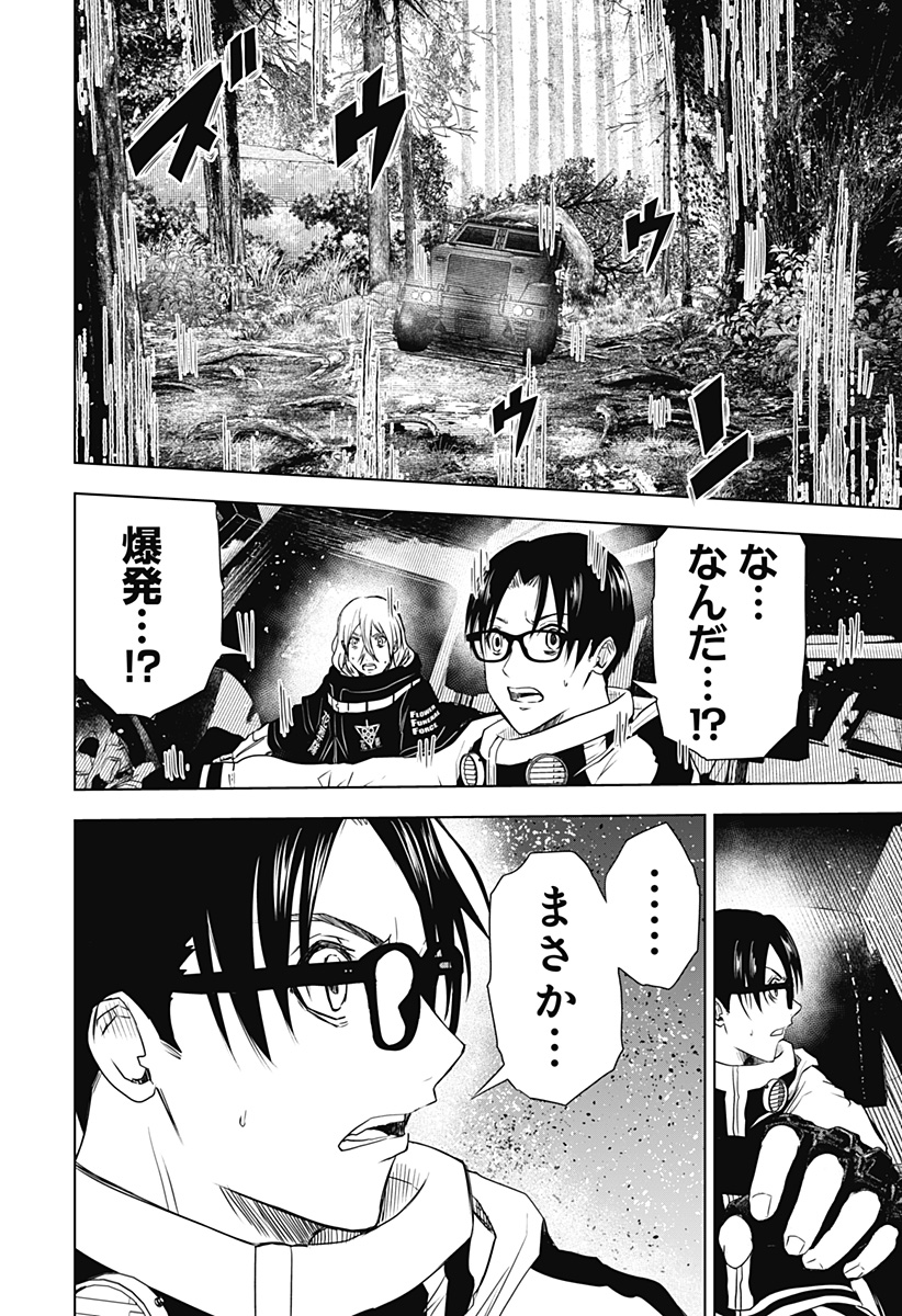 ワイルドストロベリー Chap 43 - Next Chap 44