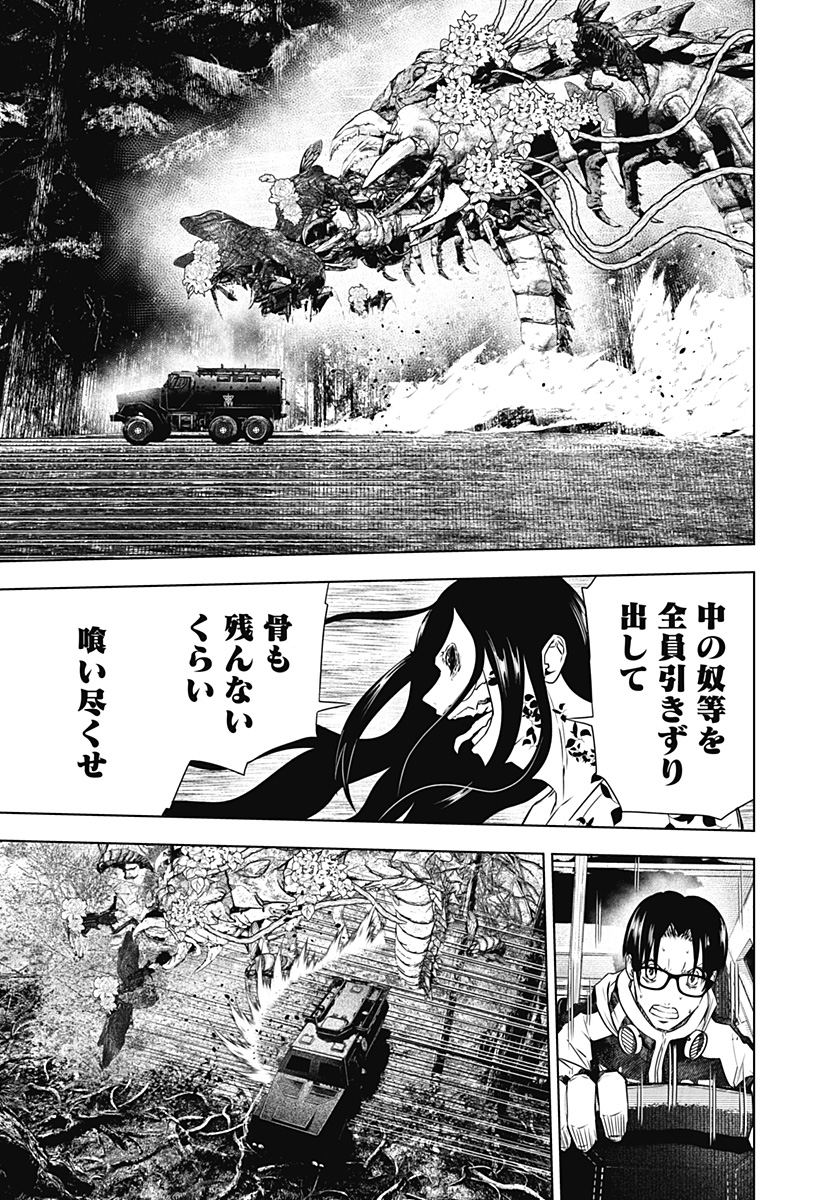 ワイルドストロベリー Chap 44 - Next Chap 45