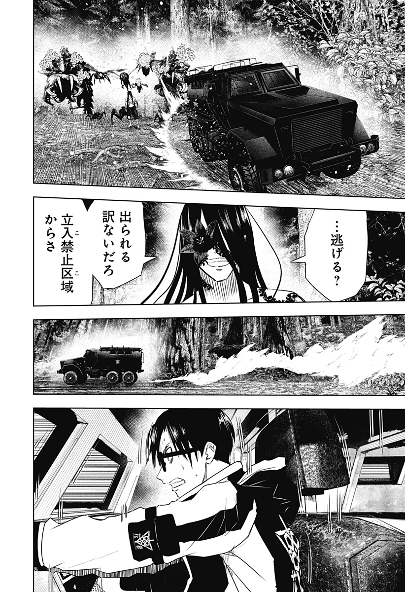 ワイルドストロベリー Chap 44 - Next Chap 45