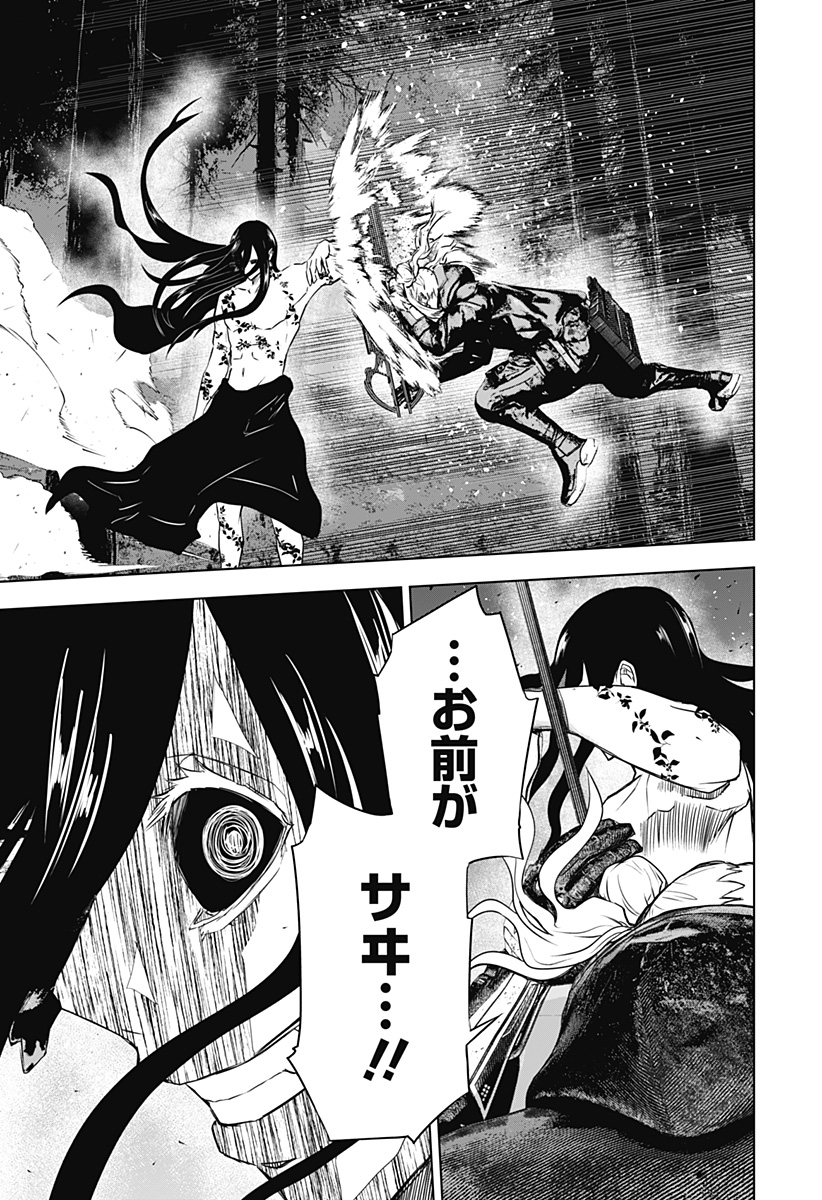 ワイルドストロベリー Chap 44 - Next Chap 45