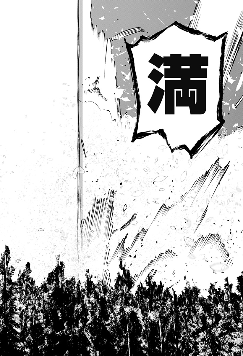 ワイルドストロベリー Chap 44 - Next Chap 45