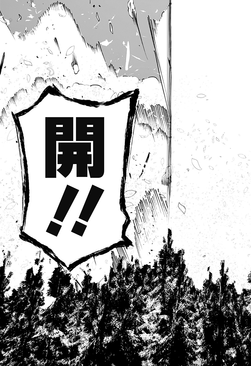 ワイルドストロベリー Chap 44 - Next Chap 45