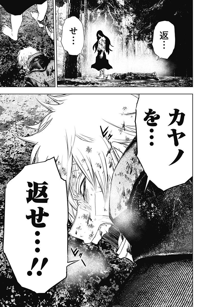 ワイルドストロベリー Chap 45 - Next Chap 46