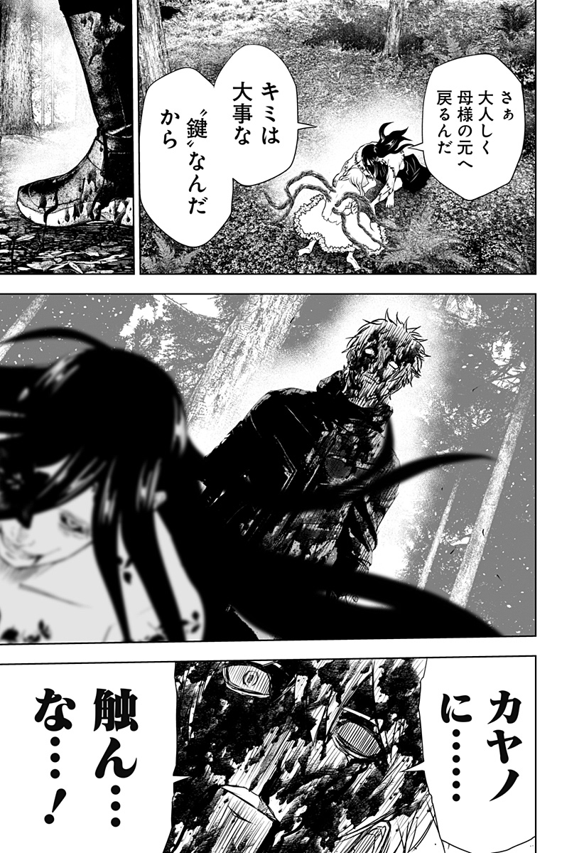 ワイルドストロベリー Chap 46 - Next Chap 47