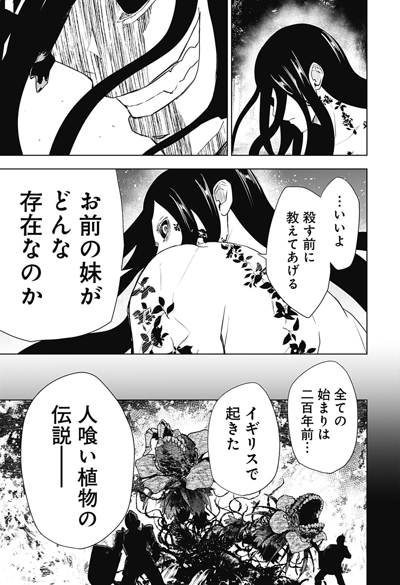 ワイルドストロベリー Chap 46 - Next Chap 47