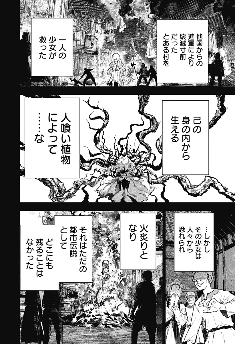 ワイルドストロベリー Chap 46 - Next Chap 47