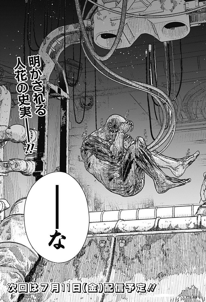 ワイルドストロベリー Chap 46 - Next Chap 47