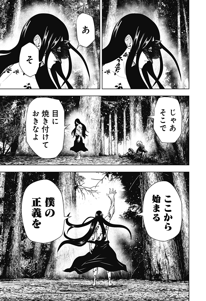 ワイルドストロベリー Chap 47 - Next Chap 48