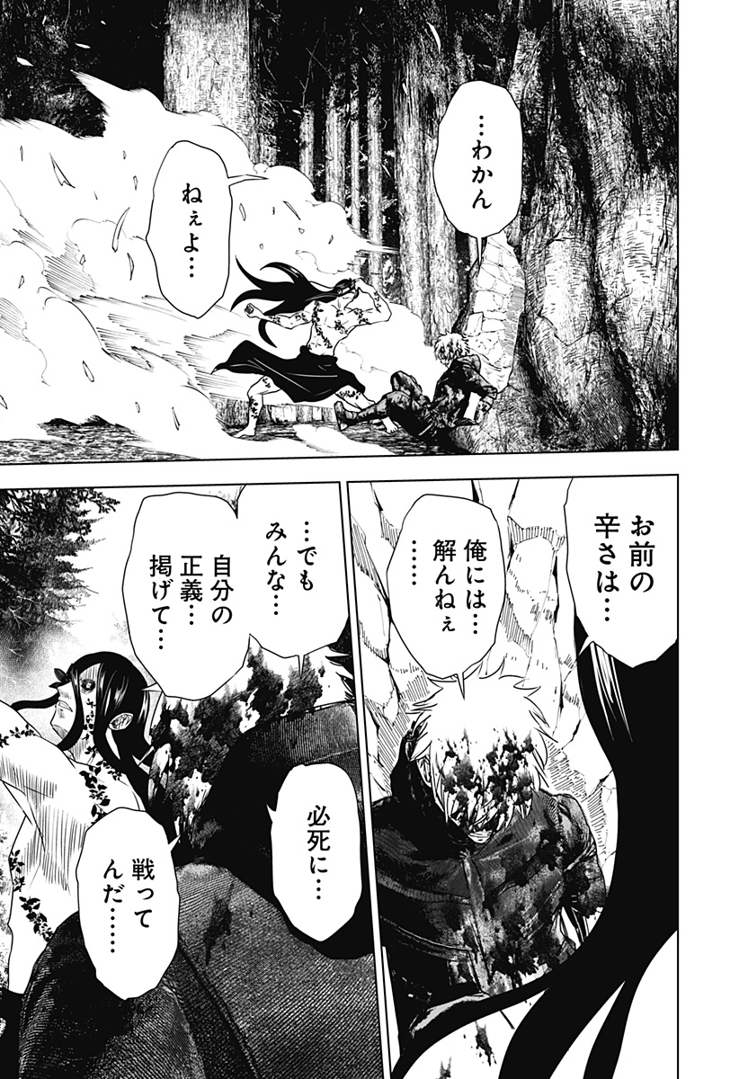 ワイルドストロベリー Chap 47 - Next Chap 48