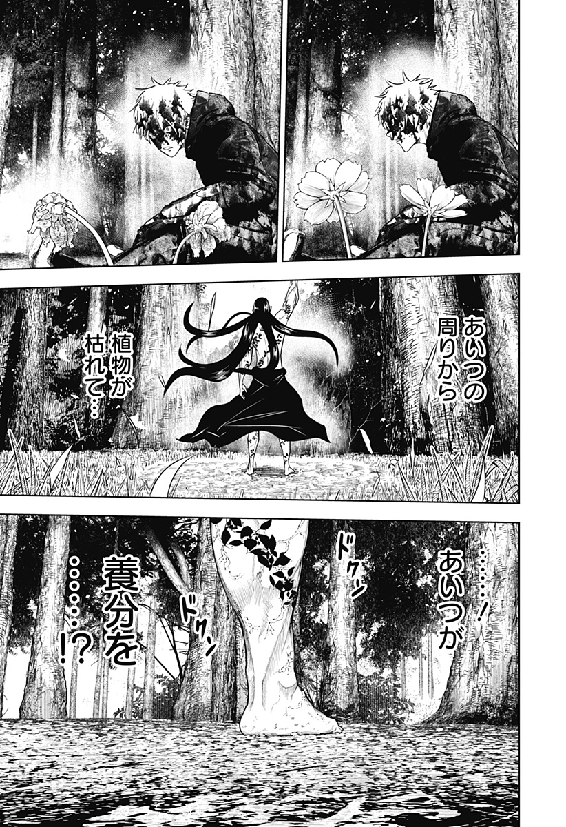 ワイルドストロベリー Chap 47 - Next Chap 48