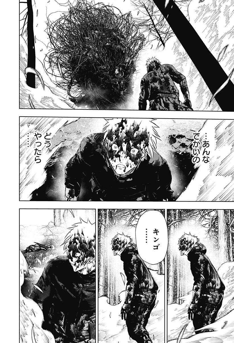 ワイルドストロベリー Chap 48 - Next Chap 49