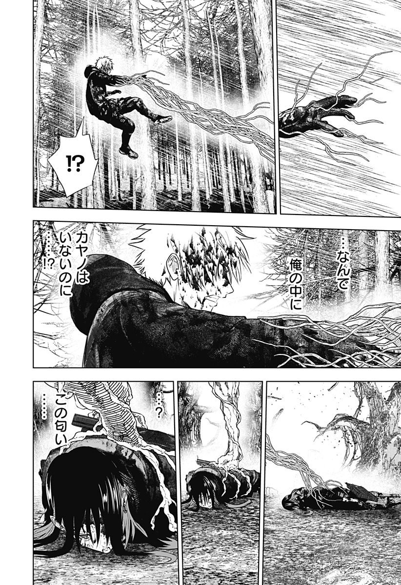 ワイルドストロベリー Chap 48 - Next Chap 49