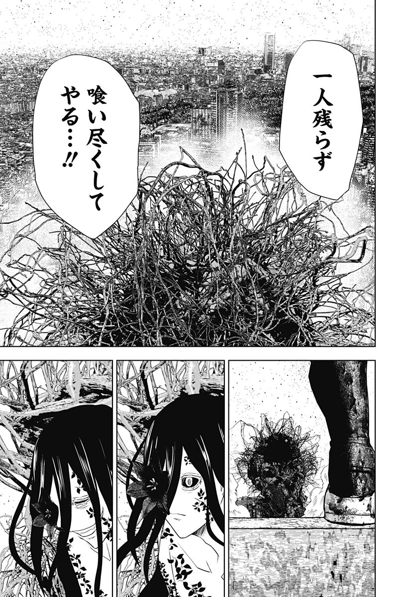 ワイルドストロベリー Chap 48 - Next Chap 49