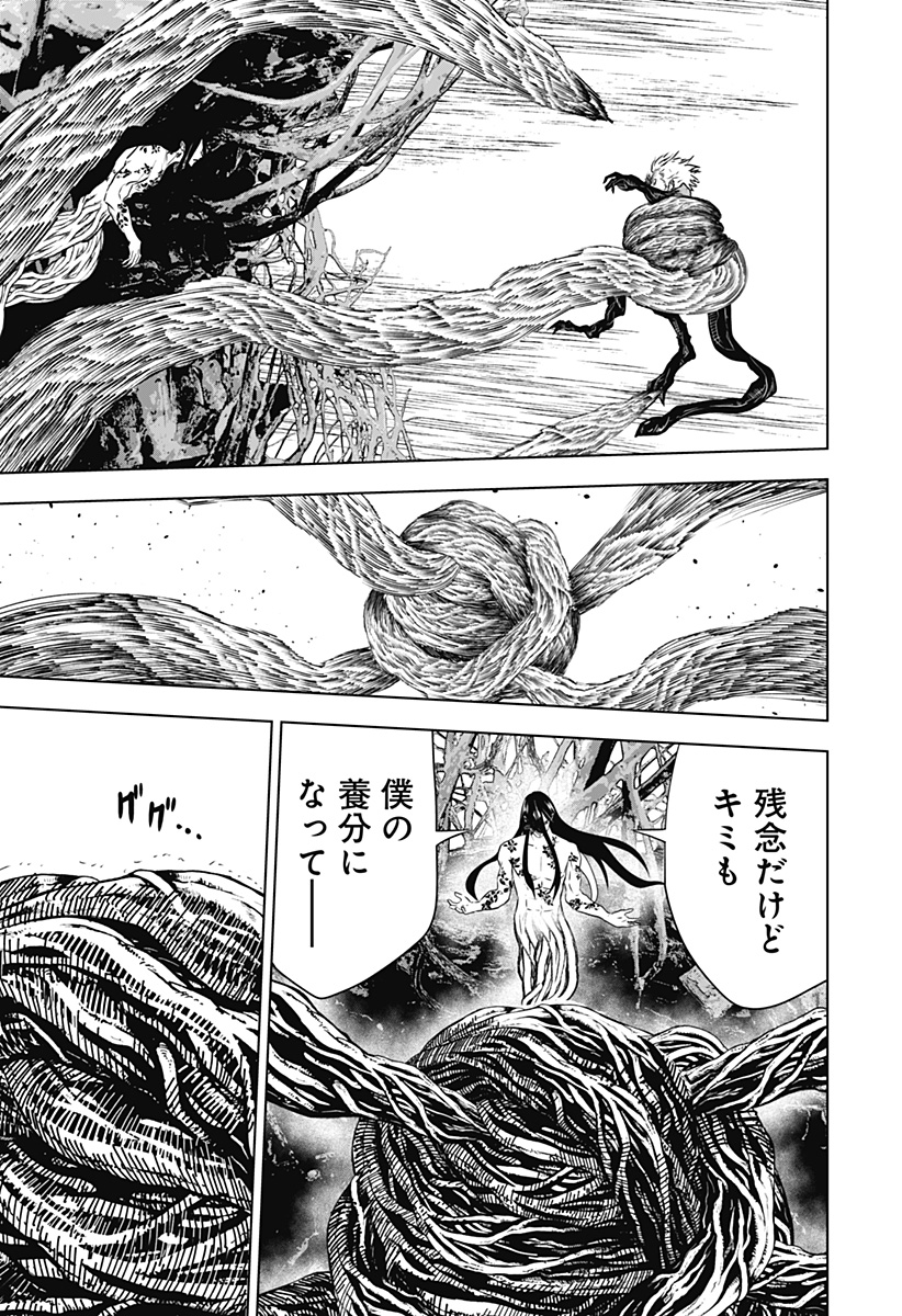 ワイルドストロベリー Chap 48 - Next Chap 49