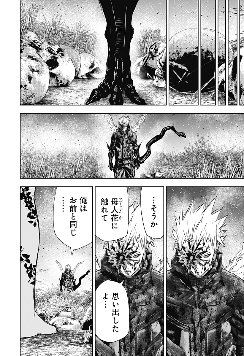 ワイルドストロベリー Chap 49 - Next Chap 50