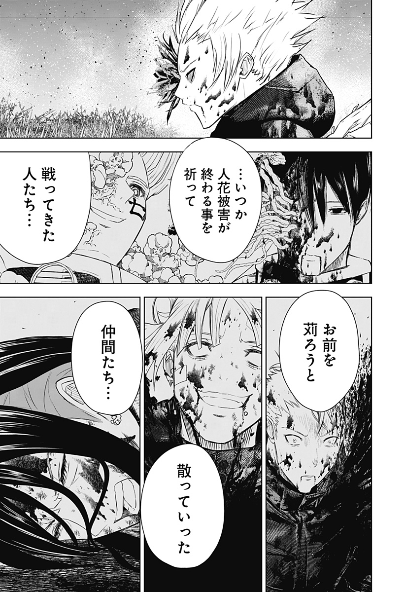 ワイルドストロベリー Chap 49 - Next Chap 50