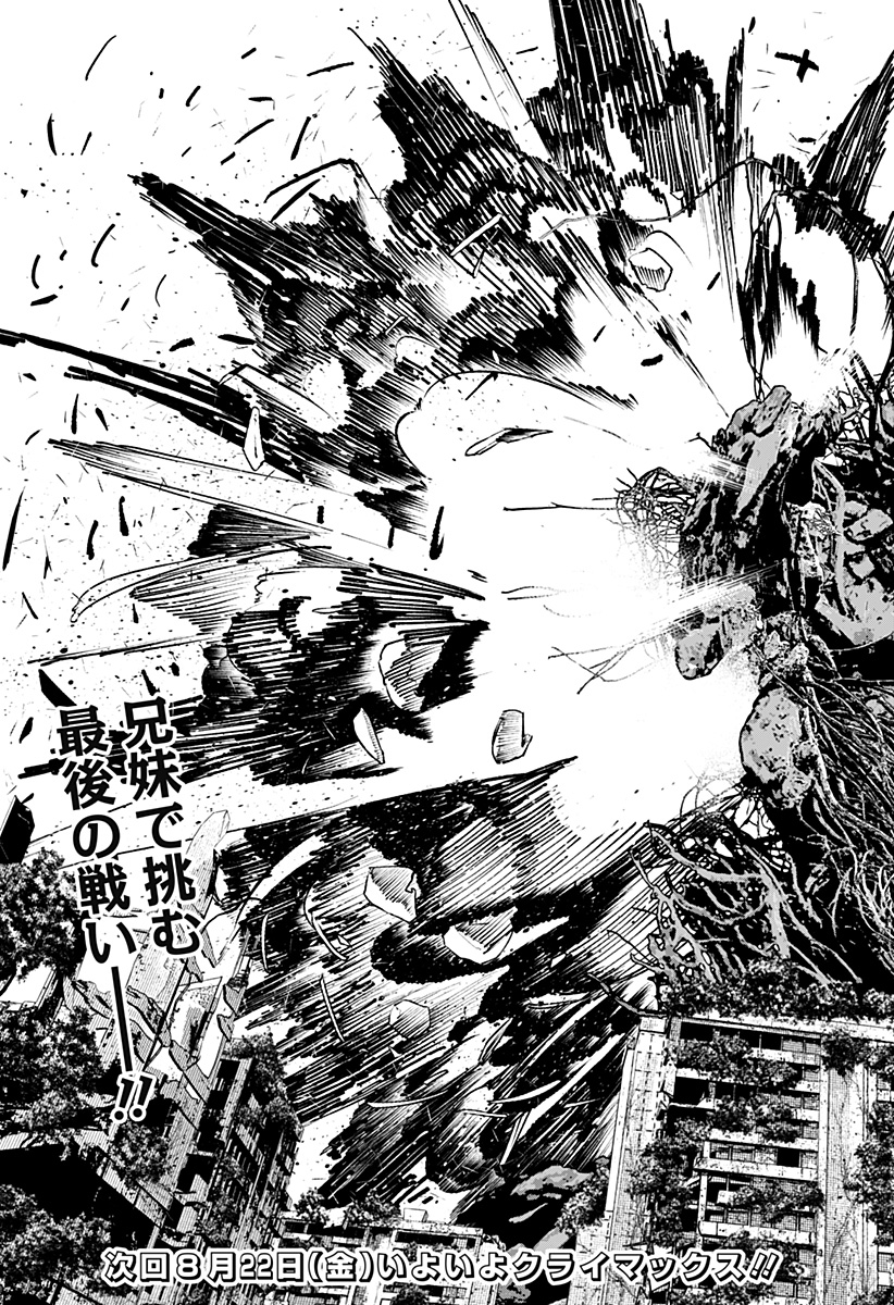 ワイルドストロベリー Chap 49 - Next Chap 50